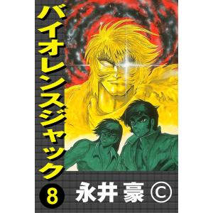 けっこう仮面 (5) 電子書籍版 / 永井豪 : ebookjapan ヤフー店 - 通販
