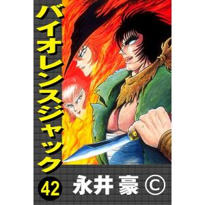 ハレンチ学園 (全巻) 電子書籍版 / 永井 豪 : ebookjapan ヤフー店
