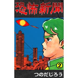 新品 / キン肉マン 読切傑作選 (全2冊) 全巻セット : 漫画全巻ドット