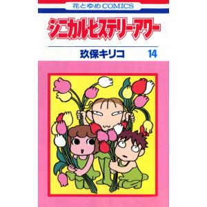 玖保キリコ 商品一覧 Ebookjapan 売れ筋通販 Yahoo ショッピング