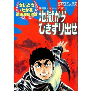 狼少年ケン/伊東章夫/東映アニメーション : bookfanプレミアム - 通販