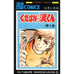 新品 / 夜桜さんちの大作戦 (1-29巻 全巻) 全巻セット : 漫画全巻