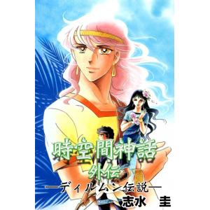 神話少女 コミック アニメ本 の商品一覧 本 雑誌 コミック 通販 Yahoo ショッピング