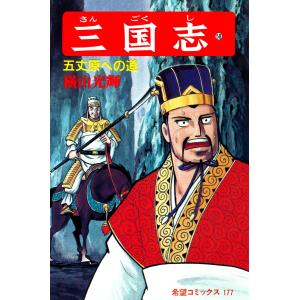 ハレンチ学園 (10) 電子書籍版 / 永井豪 : ebookjapan ヤフー店 - 通販