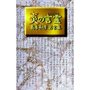 山田長政資料集成【山田長政顕彰会】 山田長政資料集成／山田長政顕彰会／ : 太田書店 ヤフー店 - 通販