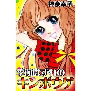 新品 / 女神のカフェテラス (1-22巻 全巻) 全巻セット : 漫画全巻