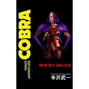 DVD COBRA スペースアドベンチャー コブラ 全8巻 ※ケース無し