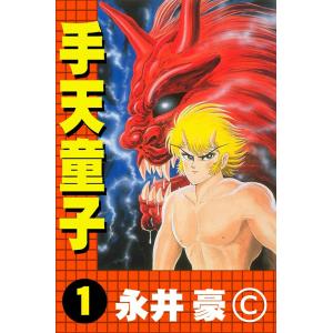 けっこう仮面 (5) 電子書籍版 / 永井豪 : ebookjapan ヤフー店 - 通販