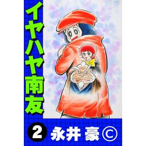 けっこう仮面 (5) 電子書籍版 / 永井豪 : ebookjapan ヤフー店 - 通販