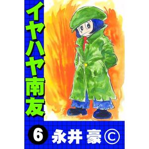 内なる辺境/都市への回路/安部公房 : bookfanプレミアム - 通販