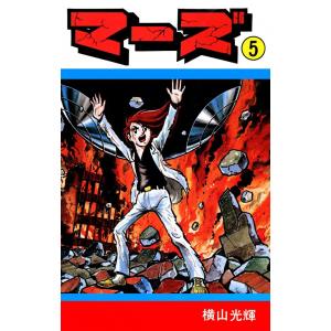 キャンディ・キャンディ 特装版 コミック 全5巻完結セット 全巻セット
