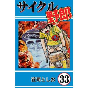 本/雑誌]/機動戦士ガンダム サンダーボルト 25 【限定版】 扉絵カラー
