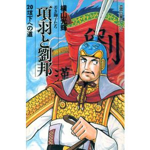 予約商品】銀河英雄伝説 コミック 全巻セット（全35巻セット・完結