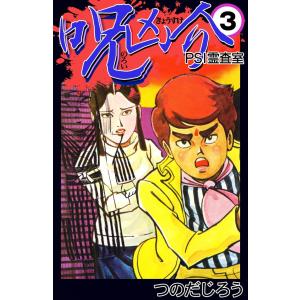私が見た未来 完全版 / たつき 諒 : 枚方 蔦屋書店 Yahoo!店 - 通販