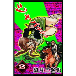 新品 / サイコ×パスト 猟奇殺人潜入捜査 (1-12巻 最新刊) 全巻セット