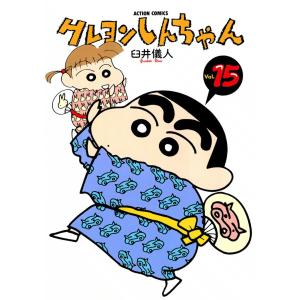 クレヨンしんちゃん−少年剣士しんのすけ編−／臼井儀人 : ネットオフ