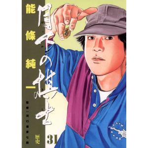 政経702】詳述政治・経済 文部科学省検定済教科書 高等学校公民科用 実