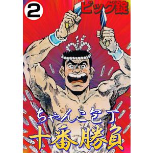 集英社（SHUEISHA） 【シュリンク訳アリ】『MONSTERS 一百三情飛龍侍極
