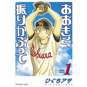 おおきく振りかぶって COMPLETE Blu-ray Disc BOX《完全生産限定版