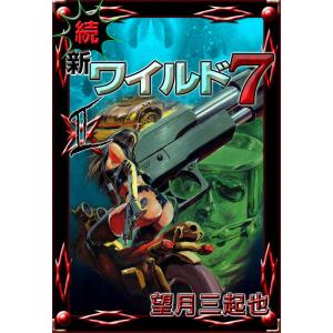 ワイルド7 another -謀略運河- TVアニメ全13話BOXセット 【DVD