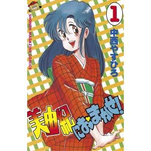 初回50 Offクーポン 新デビルマン 電子書籍版 永井豪 B Ebookjapan 通販 Yahoo ショッピング