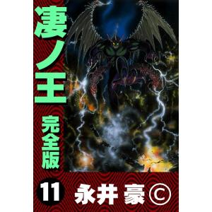 けっこう仮面 (5) 電子書籍版 / 永井豪 : ebookjapan ヤフー店 - 通販