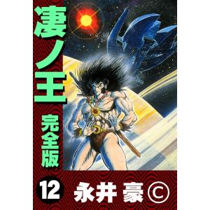 けっこう仮面 (5) 電子書籍版 / 永井豪 : ebookjapan ヤフー店 - 通販
