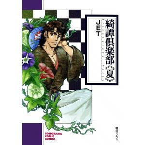 12月中旬より発送予定 / 新品 十年屋 (全8冊) 全巻セット 入荷予約