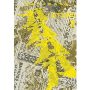 患者さんを総合的に診るための 内科外来これ一冊、必携書 : 有隣堂