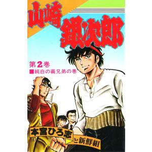 テツぼん 41/永松潔/高橋遠州 : bookfanプレミアム - 通販 - Yahoo