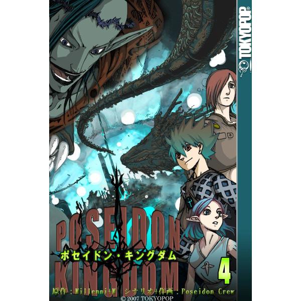[TOKYOPOP]ポセイドン・キングダム 〜引裂かれた絆〜 (4) 電子書籍版