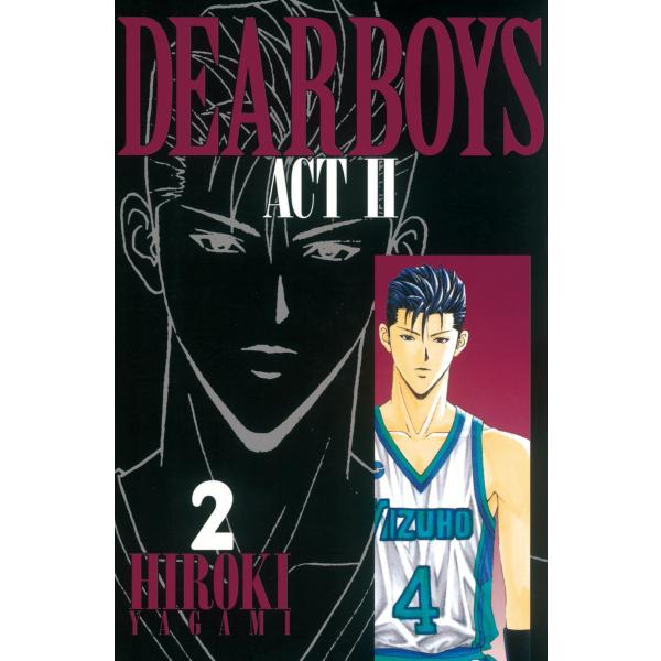 DEAR BOYS ACT II (2) 電子書籍版 / 八神ひろき
