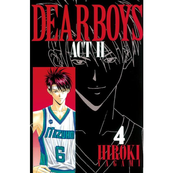 DEAR BOYS ACT II (4) 電子書籍版 / 八神ひろき