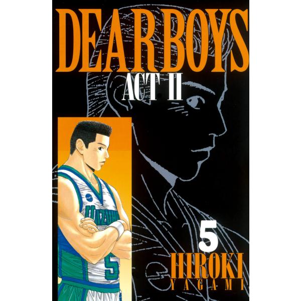 DEAR BOYS ACT II (5) 電子書籍版 / 八神ひろき