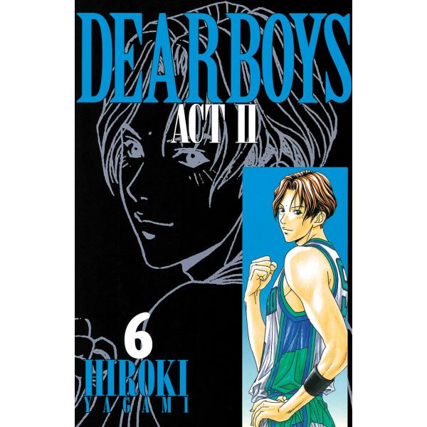 DEAR BOYS ACT II (6) 電子書籍版 / 八神ひろき