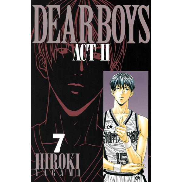 DEAR BOYS ACT II (7) 電子書籍版 / 八神ひろき