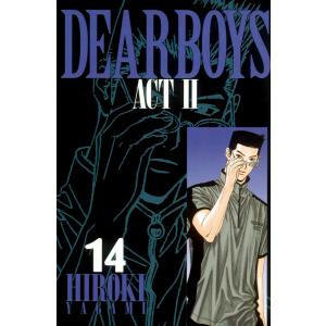 DEAR BOYS ACT II (14) 電子書籍版 / 八神ひろき｜ebookjapan