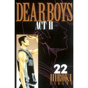 DEAR BOYS ACT II (22) 電子書籍版 / 八神ひろき｜ebookjapan