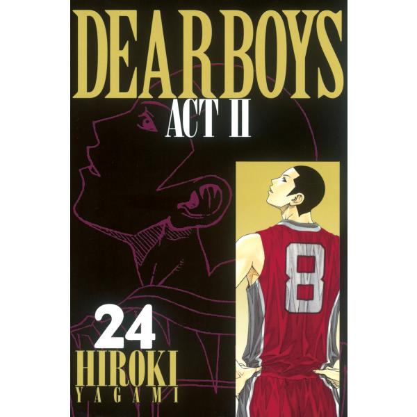 DEAR BOYS ACT II (24) 電子書籍版 / 八神ひろき