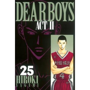 DEAR BOYS ACT II (25) 電子書籍版 / 八神ひろき