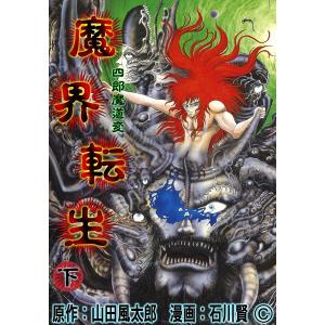 ☆シグルイ/漫画全巻セット◇C≪全15巻（完結）≫ : WebShopびーだま