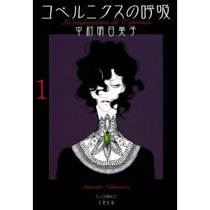 古屋兎丸/東京グランギニョル「ライチ光クラブ」 ライチ☆光クラブ