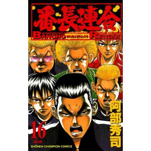 阿部秀司 商品一覧 Ebookjapan 売れ筋通販 Yahoo ショッピング