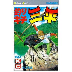 釣りキチ三平/漫画全巻セット◇C≪全65巻（完結）≫ : WebShopびーだま