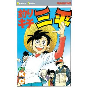 釣りキチ三平/漫画全巻セット◇C≪全65巻（完結）≫ : WebShopびーだま