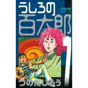おひ釣りさま 12/とうじたつや : bookfanプレミアム - 通販 - Yahoo