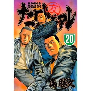 新品 / ガンニバル 完全版 (1-7巻 全巻) 全巻セット : 漫画全巻ドット