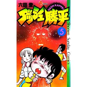 ダッシュ勝平 13 電子書籍版 六田登 B Ebookjapan 通販 Yahoo ショッピング