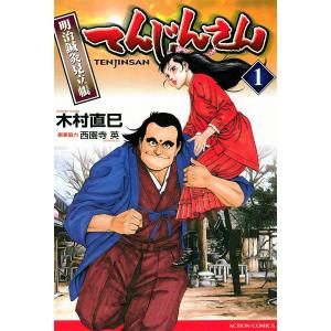 新品 / キングダム 完全版 (1-20巻 最新刊) 全巻セット : 漫画全巻
