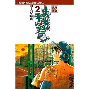 文庫版 キャプテン 全15巻 ちばあきお 中古コミック 漫画 マンガ 全巻